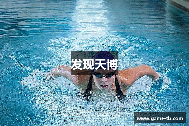 发现天博